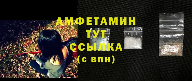 Amphetamine 97%  купить закладку  Вичуга 