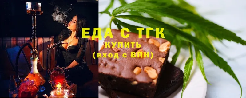 Печенье с ТГК конопля Вичуга