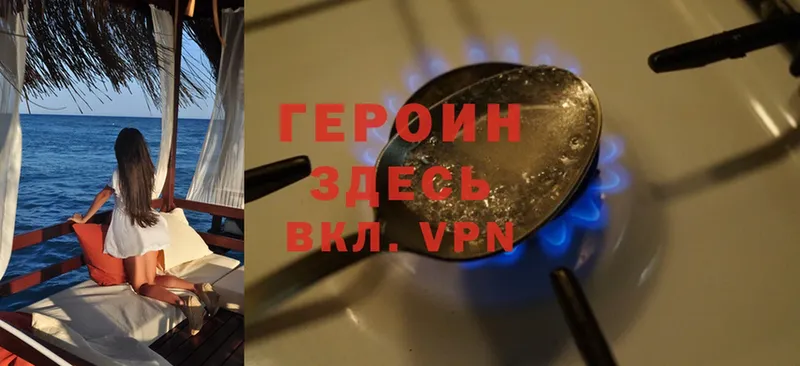 ГЕРОИН белый  Вичуга 