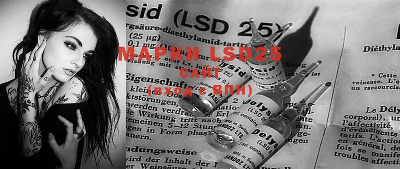 LSD-25 экстази ecstasy  OMG ссылка  Вичуга 